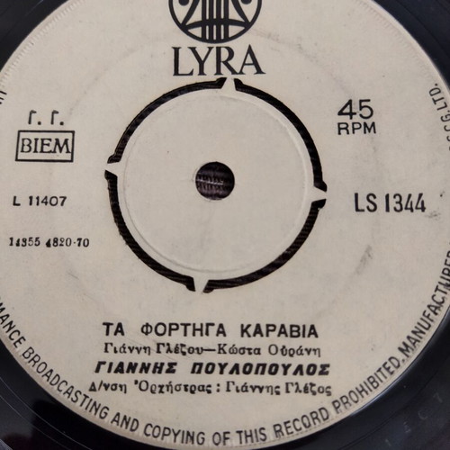 Kathi Marti Kathi Aprilis 45 RPM record used, laiko