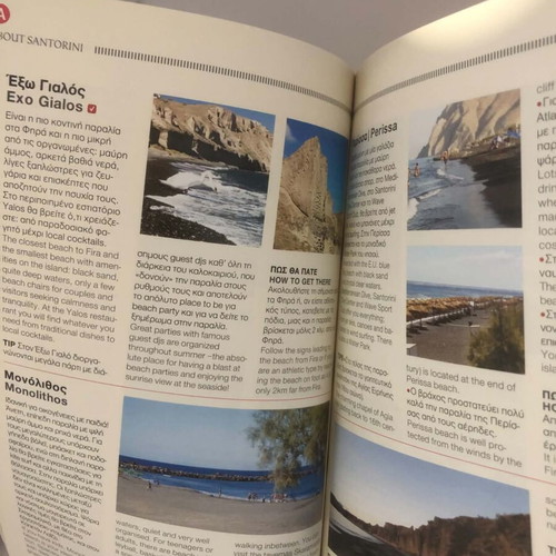 Tourist guides pack like new, Greek and English