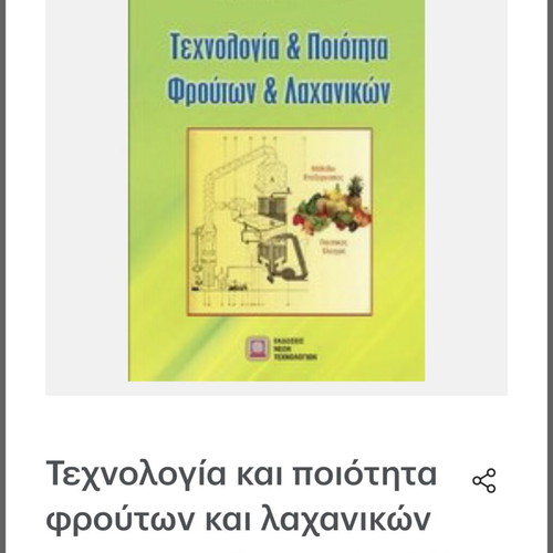 Technology and Quality of Fruits and Vegetables new