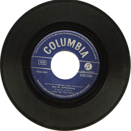 Giota Lidia 45 RPM record used