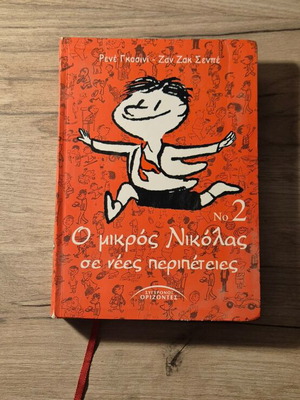 Le Petit Nicolas New Adventures like new