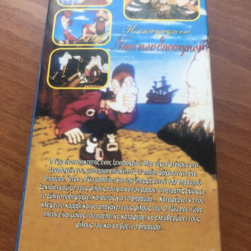The Adventure on Treasure Island VHS used, dubbed animation
