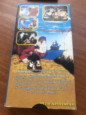 The Adventure on Treasure Island VHS used, dubbed animation