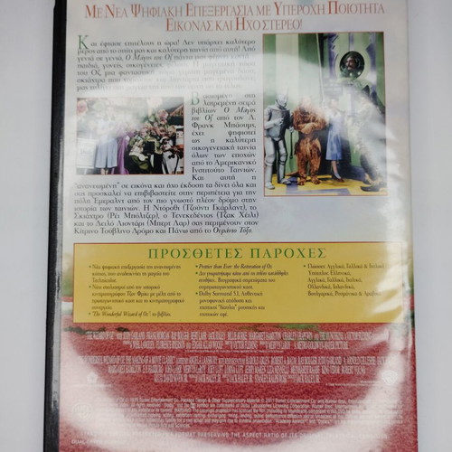 The Wizard of Oz DVD with subtitles