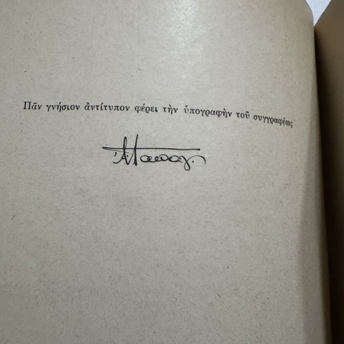 Andreas G Papageorgiou Problems in Chemistry book 1973