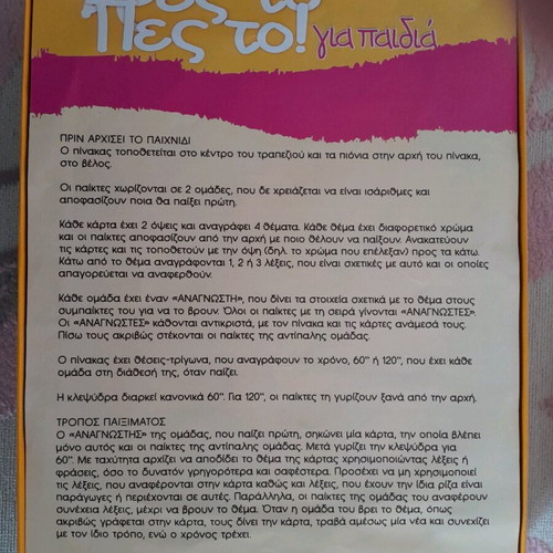 Vres to Pes to! board game used for kids