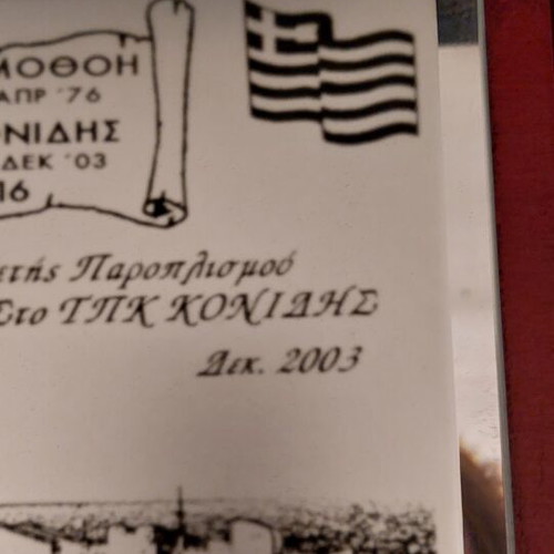 Commemorative Decommissioning Plaque TPK Konidis new, Greek Navy