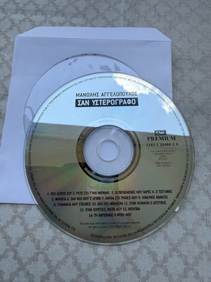 Manolis Aggelopoulos San Ysterografo CD