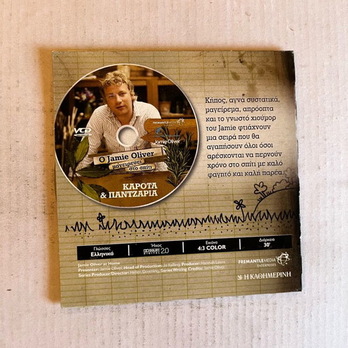 Jamie Oliver Jamie at Home DVD used, subtitles