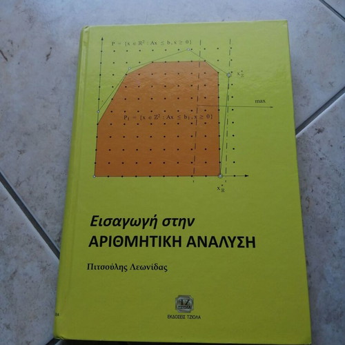 Introduction to Numerical Analysis book used, Greek
