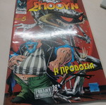 Spawn issues 2 and 5 used in good condition