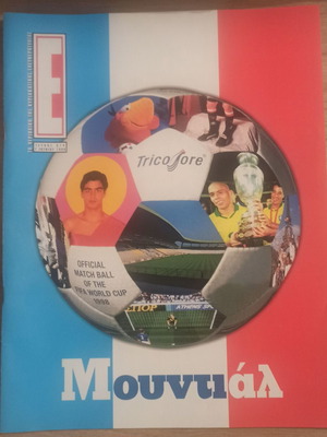 Epsilon Magazine #374 June 1998 World Cup issue like new