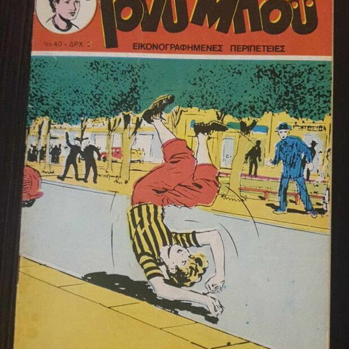 Tony Boy Issue 40 with Heraklis Back Cover