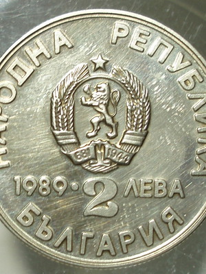 Νόμισμα 2 Λέβα 1989 Canoe Sprint World Championships μεταχειρισμένο