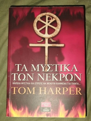 Novel The Secrets of the Dead like new