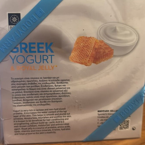 Body Farm Greek Yogurt Gift Set new