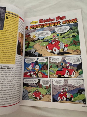 Disney Komix #248 comic book