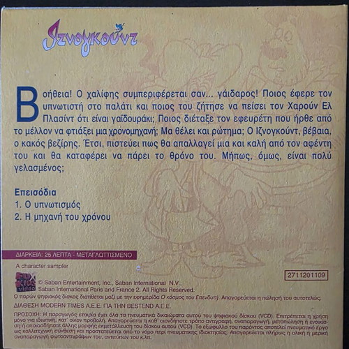 Iznogoud DVD like new, dubbed, 2 episodes