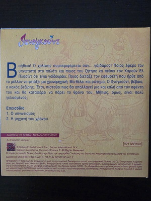 Iznogoud DVD like new, dubbed, 2 episodes