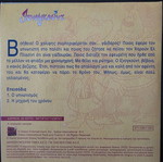 Iznogoud DVD like new, dubbed, 2 episodes