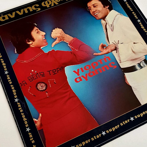 Giannis Floriniotis Giorti Agapis vinyl LP like new