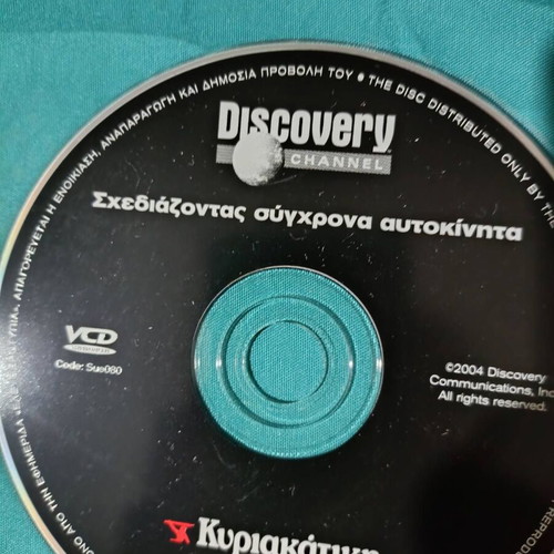 Discovery Channel Designing Modern Cars DVD like new documentary
