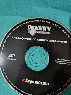 Discovery Channel Designing Modern Cars DVD like new documentary