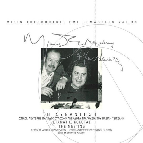 Tsitsanis-Theodorakis-Kokotas The Meeting CD brand new, laiko