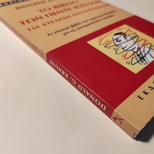 The Book of Five Rings for Business Executives by Donald G. Krause like new
