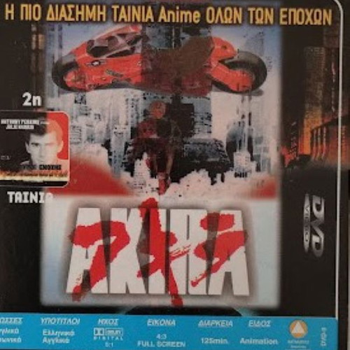 Whispers of Guilt & Akira double DVD new, subtitles