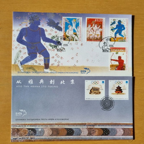 2004 First Day Covers Complete Year Set of 16 Pieces