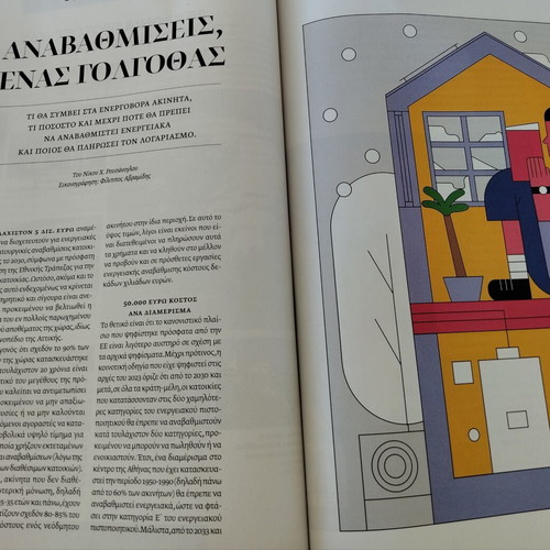 K Magazine Real Estate & Infrastructure April 2024 like new
