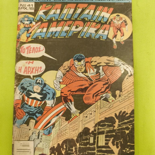 Captain America 41 comic book Marvel Comics Group