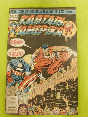 Captain America 41 comic book Marvel Comics Group