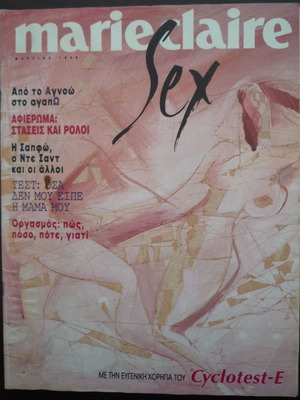 Marie Claire Sex Magazine March 1996 used in good condition