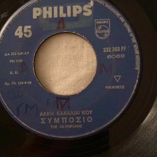 The Olympians 45 Vinyl Philips 1966 pop