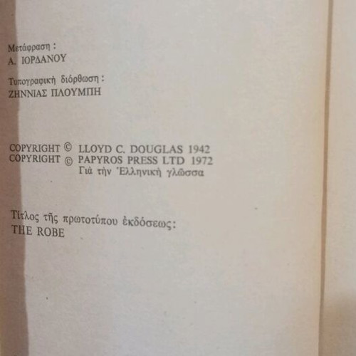 Viper The Chiton Lloyd Douglas four volumes like new 1972