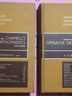 Χειρουργική Ορθοπαιδική  [Campbell's Operative Orthopaedics], 2 τόμοι