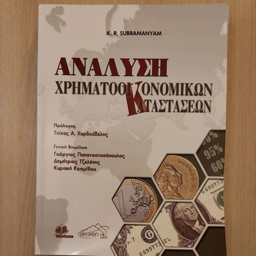 Financial Statement Analysis new book