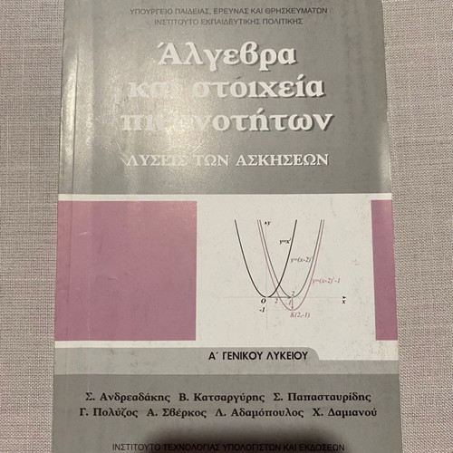 Algebra Exercise Solutions
