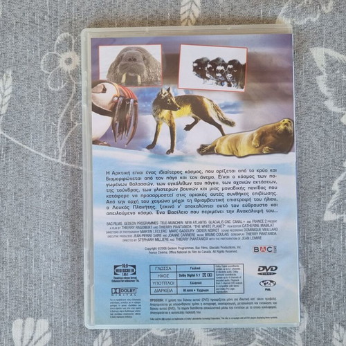 Arktiki White Planet documentary DVD like new, subbed