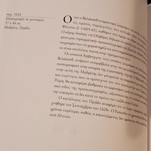 Velázquez art book like new, Greek
