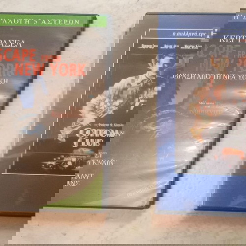 Διάφορα DVD