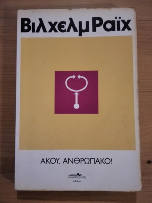 Wilhelm Reich Akou Anthropako book like new, 152 pages