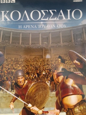 Colosseum / Pompeii DVD used, 2-disc with subtitles
