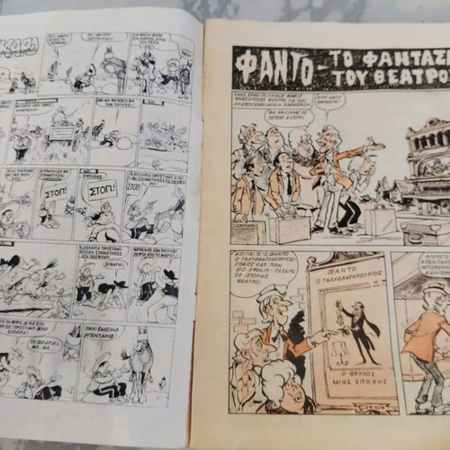 Baboura children's magazine No 307 used, 1980s edition
