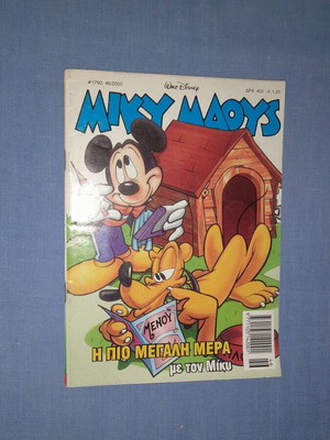 Miky Maoys #1792 The Biggest Day comic book