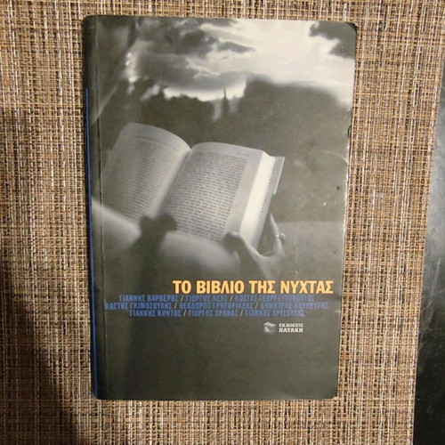 The Book of the Night in Very Good Condition