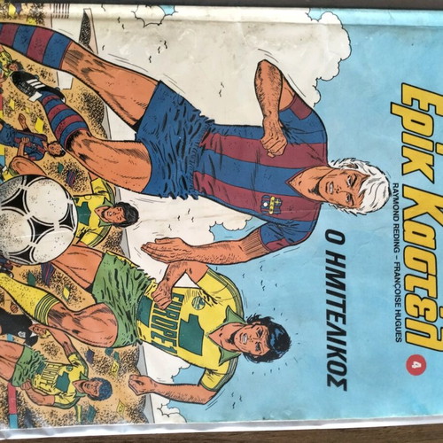 Eric Castel Star comics used