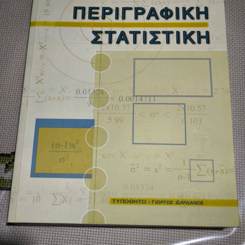 Descriptive Statistics book like new, Greek language